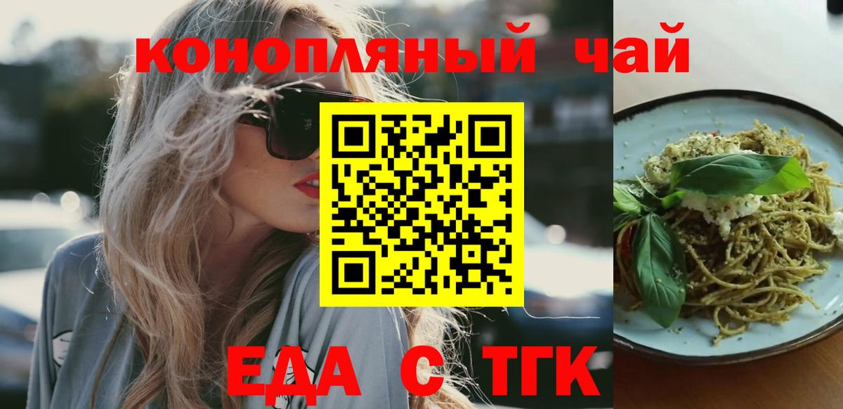 Луховицы  Еда ТГК конопля  Вход с VPN 