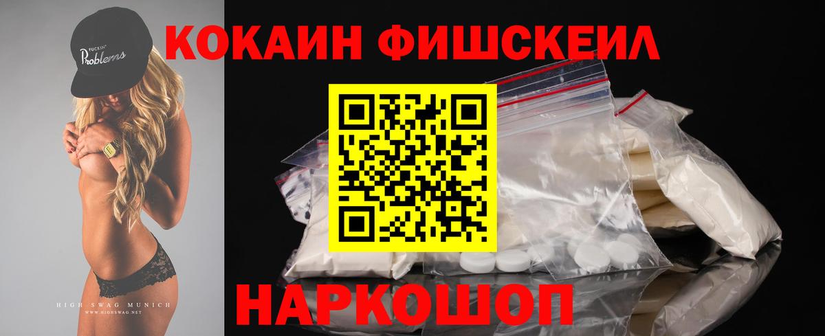 Cocaine 99% Луховицы