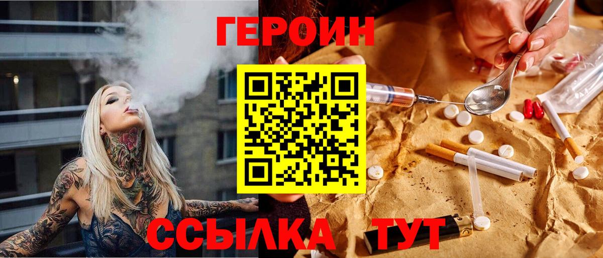 Героин VHQ Луховицы