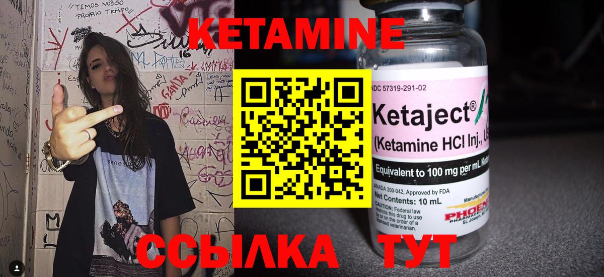КЕТАМИН ketamine Луховицы