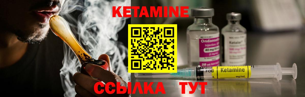 Луховицы  КЕТАМИН ketamine  Вход с VPN  КЕТАМИН VHQ 