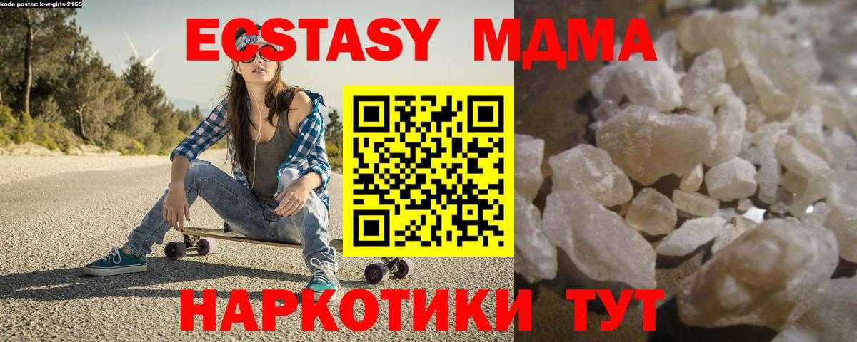 MDMA Molly  Вход с VPN  Луховицы  MDMA молли 