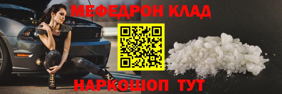 Меф кристаллы  закладки  МЯУ-МЯУ  Луховицы  Вход с VPN  МЯУ-МЯУ 