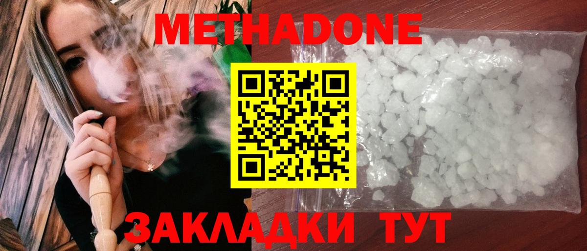 Метадон мёд Луховицы