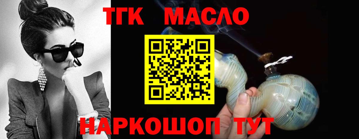 ТГК Wax Луховицы